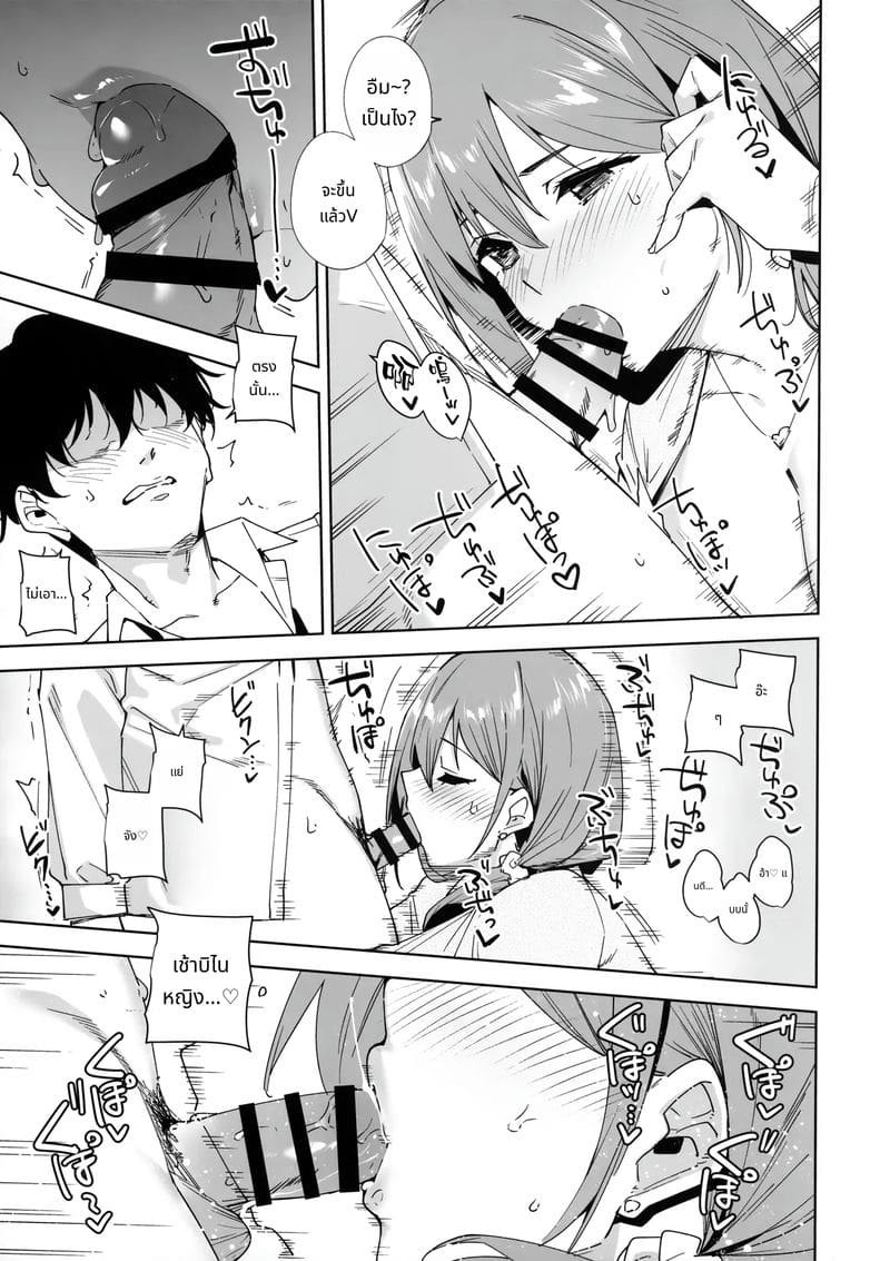 หญิงสาวในอาคารสูง